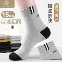 棉十三15双袜子男中筒袜秋冬季防臭抗菌男袜长袜吸汗透气篮球运动袜长筒 【混色15双】5A抗菌防臭