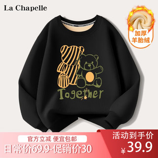 LA CHAPELLE KIDS 拉夏贝尔儿童加绒卫衣女孩秋冬款潮流宽松加厚御寒上衣儿童套头衫 条纹熊黑色 110cm