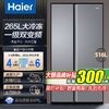 百亿补贴：Haier 海尔 516升风冷无霜一级双变频大冷冻家用大容量对开双门纤薄冰箱