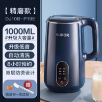 SUPOR 苏泊尔 豆浆机家用免煮全自动小型破壁机榨汁多功能正品旗舰店官方