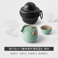 MUSHENGWANWU 木笙·玩物 木笙玩物日式玻璃旅行茶具收纳包户外便携式快客杯功夫茶套装客厅露营茶具套装 旅行包小飞叠快客杯薄荷蓝B