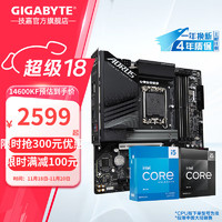 GIGABYTE 技嘉 13代i5 13600KF/13490F搭Z790/B760M主板CPU套装