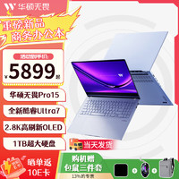 ASUS 华硕 无畏Pro15  2024/2023 标压处理器 超轻薄游戏笔记本  15.6英寸Ultra7-155H 集显32G 1T