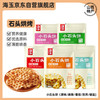 海玉 小石头饼  原味孜然椒盐麻辣番茄共5包 301-500g 袋装