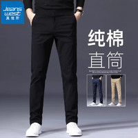 移动端、京东百亿补贴：JEANSWEST 真维斯 秋季新款纯棉休闲裤男款直筒修身商务