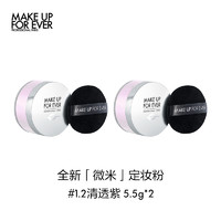 MAKE UP FOR EVER 高清无痕微米定妆蜜粉 5.5g 随行版