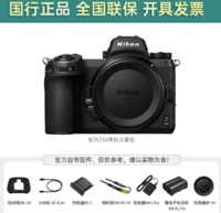 Nikon 尼康 Z6 II 二代Z62 全画幅微单相机单机 Z6II 24-70 F4