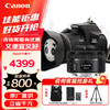 Canon 佳能 EOS 200D二代单反相机入门级 200d2代学生高清自拍vlgo数码照相机 18-55套机黑色+佳能小痰盂人像定焦 套餐一