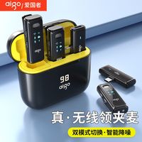 爱国者无线领夹麦克风充电仓收音直播拍视频降噪设备话筒
