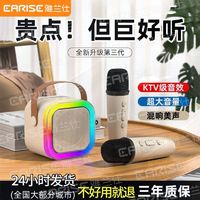 EARISE 雅兰仕 K12话筒音响一体机麦克风全民家庭KTV无线蓝牙音箱家用唱歌