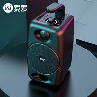 SOAIY 索爱 SH36蓝牙音响大音量充电家用户外广场舞KTV低音炮便携式充电