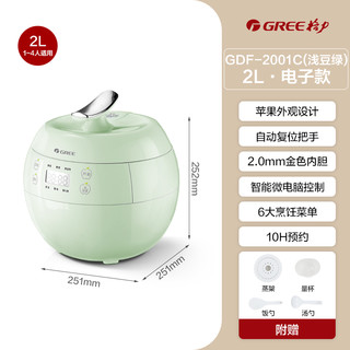 GREE 格力 GDF-2001C 电饭煲 2L 白色