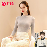 芬腾女士保暖内衣含绵羊毛无缝中领修身打底秋衣女Q9983732686