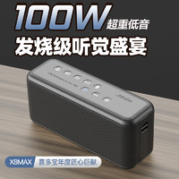 xdobo 喜多宝 X8MAX蓝牙音箱100W功率超重低音X8 Max旗舰版  官方标配