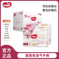 百亿补贴：HUGGIES 好奇 皇家御裤小龙裤纸尿裤NB132/S112/M92/L76/XL64片婴儿尿不湿