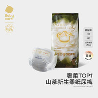 babycare 山茶轻柔婴儿纸尿裤NB码3片（≤5kg）花苞轻柔