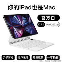 BASEUS 倍思 适用苹果ipad妙控键盘 iPad2022版第十代(10.9英寸)