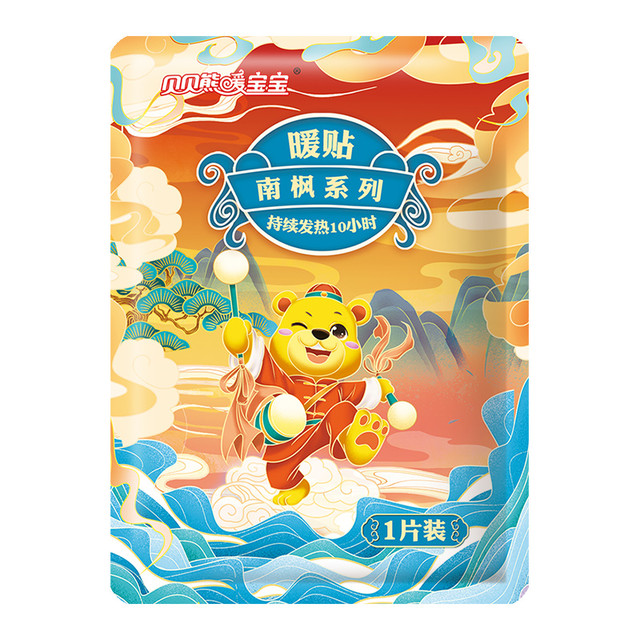 贝贝熊 暖贴暖宝宝贴热敷大姨妈暖宫贴秋冬季自发热帖暖宝宝正品10片