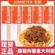 百亿补贴：AIRMETER 空刻 烛光 经典番茄肉酱烩意大利面 290g*3盒