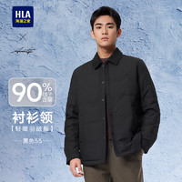 HLA 海澜之家 男士羽绒服 24轻商务时尚翻领外套