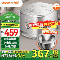 Joyoung 九阳 太空系列 40N1 电饭煲 4L