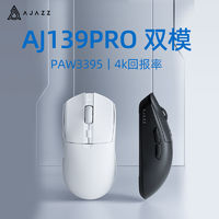 AJAZZ 黑爵 AJ139pro 2.4G双模无线鼠标 26000DPI 白色