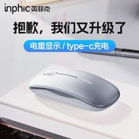 inphic 英菲克 M1LBS充电无线鼠标静音适用华硕联想苹果笔记本台