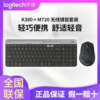 logitech 罗技 K580轻薄便携无线蓝牙键盘M720静音鼠标商务办公时尚键鼠套装