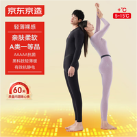 京东京造男保暖内衣男秋衣秋裤套装防寒棉柔打底保暖衣裤 黑色男 XXL