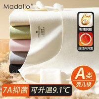 Madallo 莫代尔 A类保暖内衣女无痕发热抗菌秋衣秋裤套装圆领打底衫