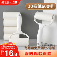 粘毛器滚筒10卷装600撕卷纸可撕替换纸衣服宠物狗猫毛清理 小号10CM600撕