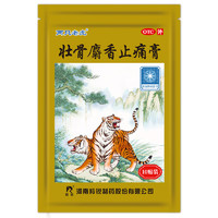 LingRui Technology 铃锐科技 壮骨麝香止痛膏 10贴