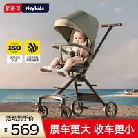 playkids 普洛可 A6pro婴儿推车遛娃神器0-6岁用折叠可坐可躺带减震高景观