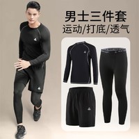 PEAK 匹克 运动长袖长裤中裤男衣服舒适透气打底衣亲肤衣