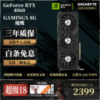 GIGABYTE 技嘉 RTX 4060 OC 8G 独立显卡 台式电竞游戏组装电脑AI渲染设计绘图直播