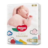 移动端、京东百亿补贴：HUGGIES 好奇 金装系列 纸尿裤 NB80片