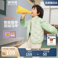 波司登秋冬季儿童羽绒马甲男女短款可叠穿保暖百搭舒适背心T40135000 果木绿|4522 110/56