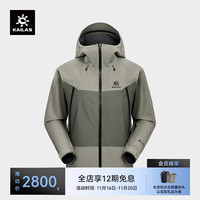 KAILAS凯乐石MONT X全天候硬壳冲锋衣GORE-TEX 3L防水户外登山服 KG2331112 暗苔绿/工业灰 XL