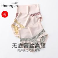 THREEGUN 三枪 正品内裤女蕾丝高腰收腹无痕柔软舒适全棉抑菌底裆三角短裤头