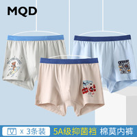 MQD 马骑顿 男童莫代尔冰丝内裤 3条装