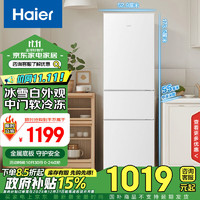 海尔（Haier）217升纤薄三门多门小户型迷你白色电冰箱家用宿舍租房软冷冻BCD-217LHC3E0WV