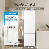 移动端、京东百亿补贴：Haier 海尔 BCD-217LHC3E0WV 纤薄三门多门小户型迷你白色电冰箱 217升