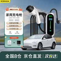 Romada 充电枪桩随车充便携式3.5KW新能源电动汽车充电器适用比亚迪特斯拉问界埃安理想长安宝马小鹏五菱