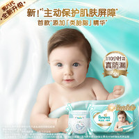 88VIP：Pampers 帮宝适 一级帮纸尿裤NB29+S26超薄尿不湿非拉拉裤透气