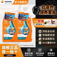 REPSOL 睿烁能源 比亚乔摩托车机油REPSOL5W40威爽维斯帕春天冲刺MP3台风FLY健将X7