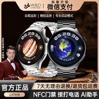 W&O 星球系列高端大屏智能手表NFC门禁支付蓝牙健康运动监测通话