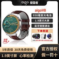 aigo 爱国者 2024新款爱国者v8智能运动nfc支付心率血压监测消息提醒防水手表