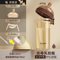 DOOPSER 多普森 儿童翻盖吸管奶瓶