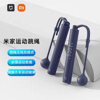 MIJIA 米家 智能计数跳绳APP互联 深蓝色