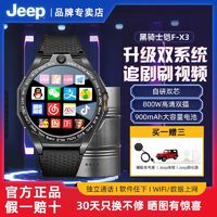 Jeep 吉普 黑骑士智能手表可插卡下载多功能运动微Q学生成人